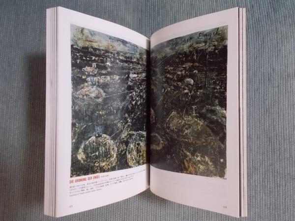 美術手帖 特集「アンゼルム・キーファー」 1989年4月号 No.607