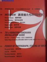 SWITCH　 70's VIBRATION YOKOHAMA　 SPECIAL ISSUE 　〈特別付録DVD 細野晴臣『泰安洋行』横浜中華街ライブ〉