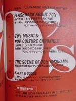 SWITCH　 70's VIBRATION YOKOHAMA　 SPECIAL ISSUE 　〈特別付録DVD 細野晴臣『泰安洋行』横浜中華街ライブ〉