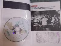 SWITCH　 70's VIBRATION YOKOHAMA　 SPECIAL ISSUE 　〈特別付録DVD 細野晴臣『泰安洋行』横浜中華街ライブ〉