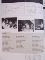 SWITCH　 70's VIBRATION YOKOHAMA　 SPECIAL ISSUE 　〈特別付録DVD 細野晴臣『泰安洋行』横浜中華街ライブ〉