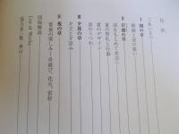 NIPPONの夏 ： 応挙・歌麿・北斎から「きもの」まで