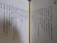 あやかり富士 ： 随筆「江戸のデザイン」