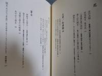 あやかり富士 ： 随筆「江戸のデザイン」