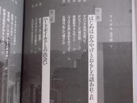 ハードボイルド徹底考証読本