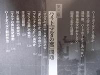 ハードボイルド徹底考証読本