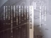 ハードボイルド徹底考証読本