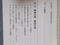 アメリカ・ハードボイルド紀行 ： マイ・ロスト・ハイウェイ