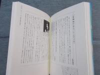 風都市伝説 ： 1970年代の街とロックの記憶から