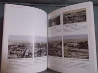 風景の記録 ： 写真資料を考える