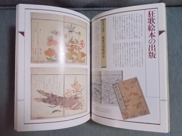 蔦屋重三郎の仕事 (テクスト:高橋克彦/鈴木俊幸/田中優子/棚橋 蔦屋重三郎の仕事 (テクスト:高橋克彦/鈴木俊幸/田中優子/棚橋