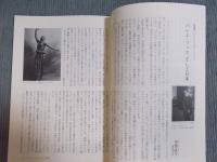 彷書月刊　特集「バレエ・リュスのイマジュリィ」　2006年8月号（通巻250号）