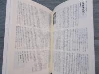 SFマガジン　1500番到達記念特集「ハヤカワ文庫JA総解説PART1[1～409]」　2021年8月号