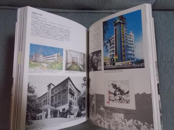 分離派建築会100年 ： 建築は芸術か?(展覧会図録 テクスト：田路