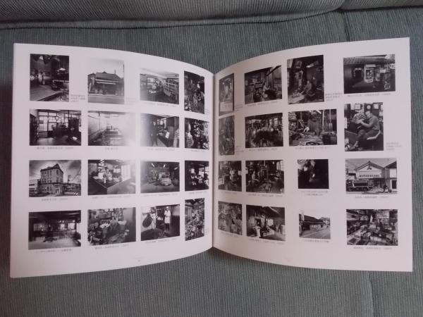 池本喜巳 作品展 「近世店屋考」(写真展図録) / 古本、中古本