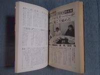 月刊SFアドベンチャー　１９８２年４月号 No.29