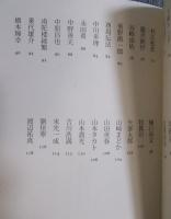 私が選ぶ国書刊行会の3冊 ： 国書刊行会創業50周年記念小冊子