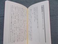 私が選ぶ国書刊行会の3冊 ： 国書刊行会創業50周年記念小冊子