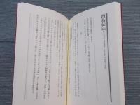 私が選ぶ国書刊行会の3冊 ： 国書刊行会創業50周年記念小冊子