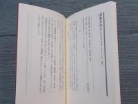 私が選ぶ国書刊行会の3冊 ： 国書刊行会創業50周年記念小冊子