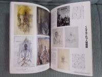 芸術新潮　特集「ジャコメッティ：アルプス生まれの全身芸術家」　2006年7月号