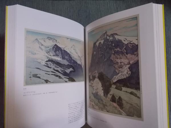 生誕140年 吉田博展(展覧会図録) / 古本、中古本、古書籍の通販は