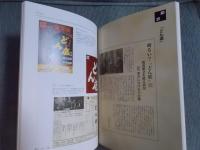 戦後演劇の世界 