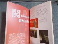 戦後演劇の世界 