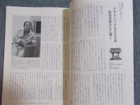 彷書月刊  特集「ここにわれらは集いけり - 鎌倉アカデミアの四年半」  2004年6月号