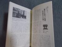 彷書月刊  特集「ここにわれらは集いけり - 鎌倉アカデミアの四年半」  2004年6月号