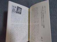 彷書月刊  特集「ここにわれらは集いけり - 鎌倉アカデミアの四年半」  2004年6月号