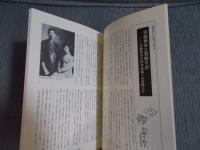 彷書月刊  特集「己れを飾らず偽らず：管野すがのみちくさ」  2008年2月号