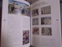 幻想の江戸 ： 異文化のまなざしに映った他者・表象・言説