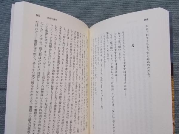 【中古】 この世界、そして花火/扶桑社/ジム・トンプスン この世界、そして花火 (ジム・トンプスン 訳：三川基好 解説