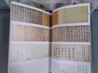 清朝書画コレクションの諸相 ： 中村不折・高島槐安収集品を中心に