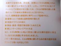 建築知識　特集「小さな動物たちと暮らす家」　2018年9月号