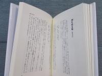 「漢詩賞遊」酒を売る家