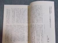 彷書月刊　特集「戦時下幻の映画学校」　2000年5月号