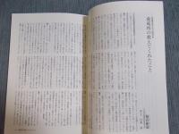 彷書月刊　特集「戦時下幻の映画学校」　2000年5月号