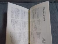 彷書月刊　特集「戦時下幻の映画学校」　2000年5月号