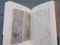 貘の舌　＜ウェッジ文庫＞