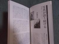 総特集「東松照明　戦後日本マンダラ」 