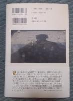 宮沢賢治 東北砕石工場技師論