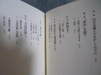 宮沢賢治 東北砕石工場技師論