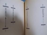 ポスト・モダン原論 