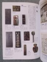 特別展　江戸の食文化