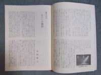 彷書月刊  特集「賢治幻想」  1987年7月号