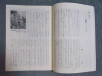 彷書月刊  特集「賢治幻想」  1987年7月号