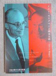 クルト・セリグマンと岡本太郎 : art is magic