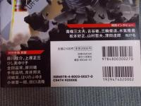 ウルトラセブン研究読本 